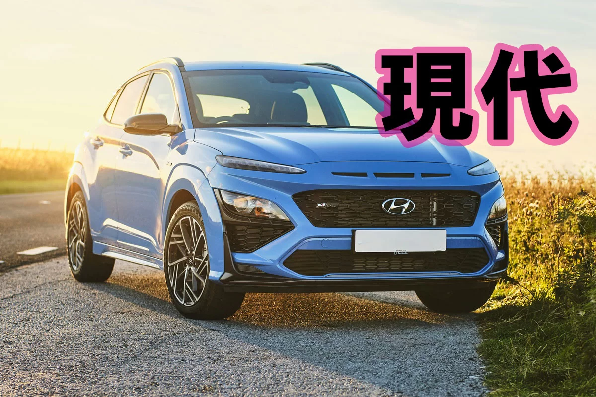 ヒョンデ（Hyundai）完全解説｜歴史・車種・WRC・日本再上陸