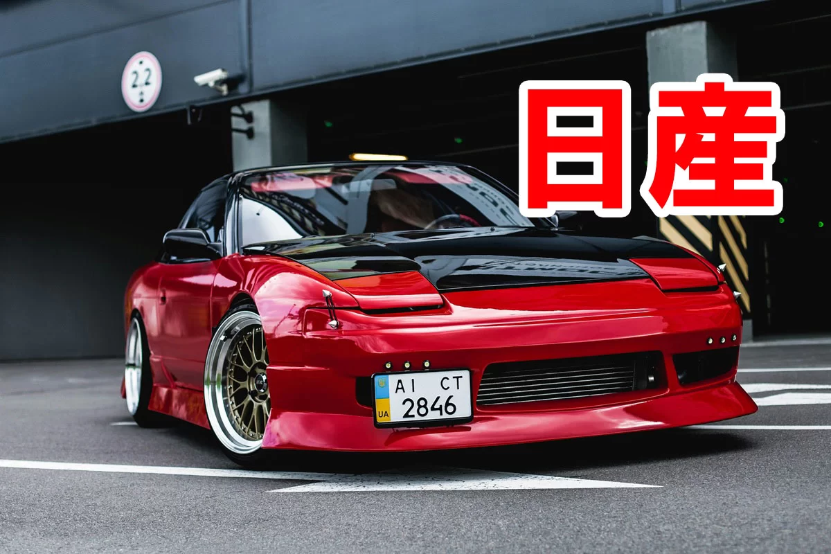 日産自動車（ニッサン）完全解説｜歴史・車種・技術・経営・不祥事・レース・チューニングまで