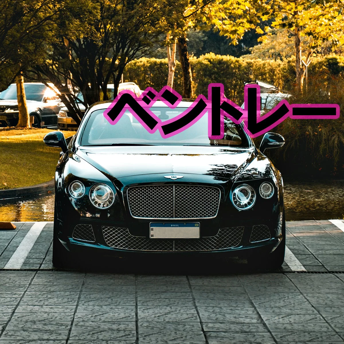ベントレー（Bentley）完全解説｜歴史・コンチネンタルGT・ベンテイガ・マリナー・VW傘下・初BEVまで