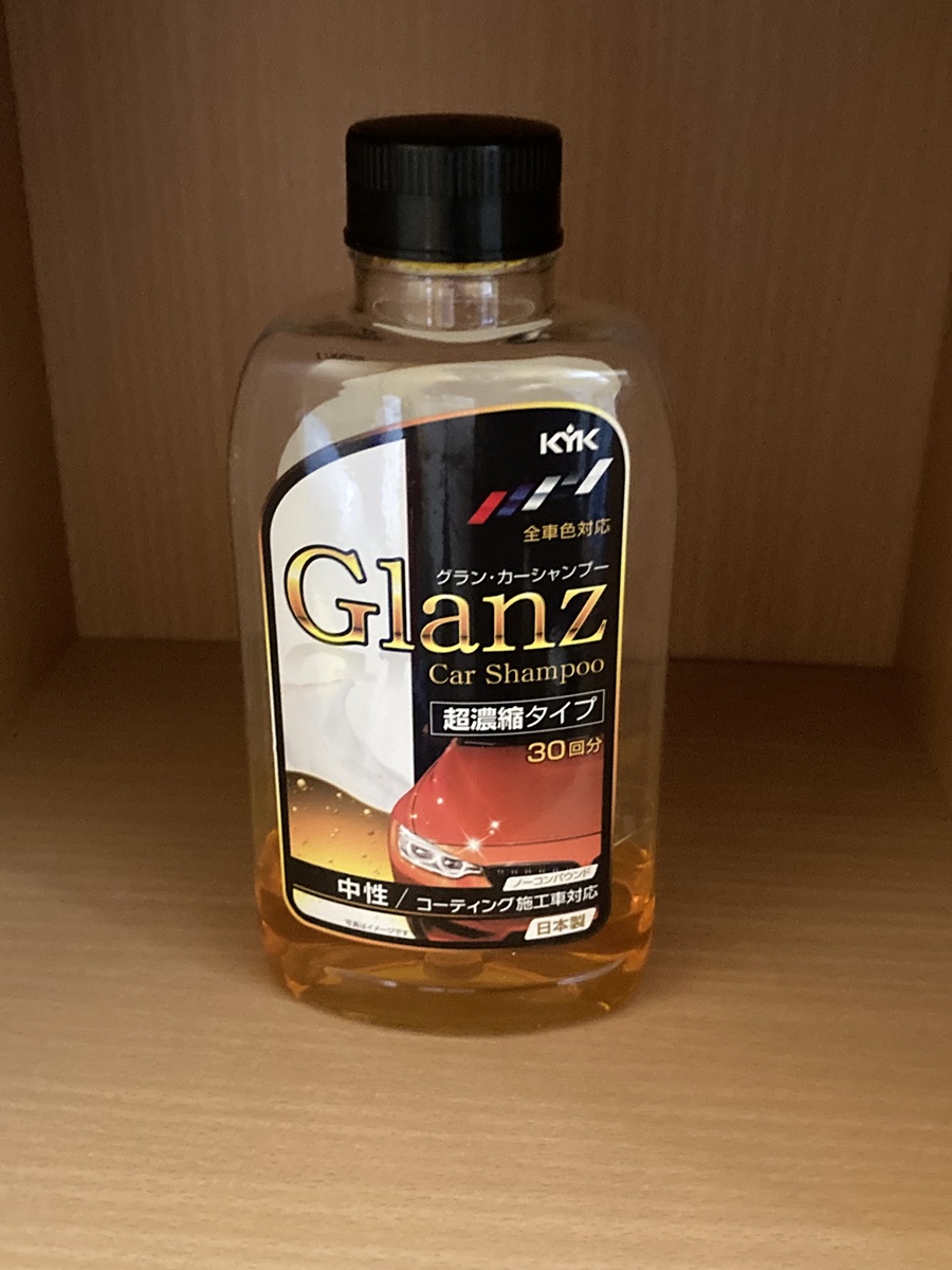 Glanzカーシャンプーのボトル