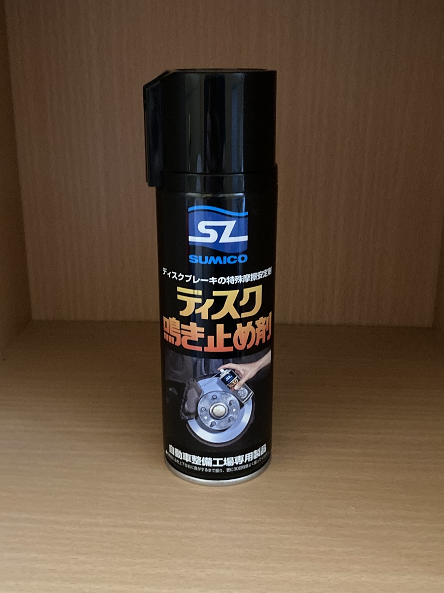 SUMICOディスク鳴き止め剤の外観