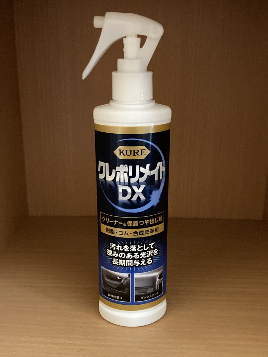車内のダッシュボードまわりにクレポリメイトDX