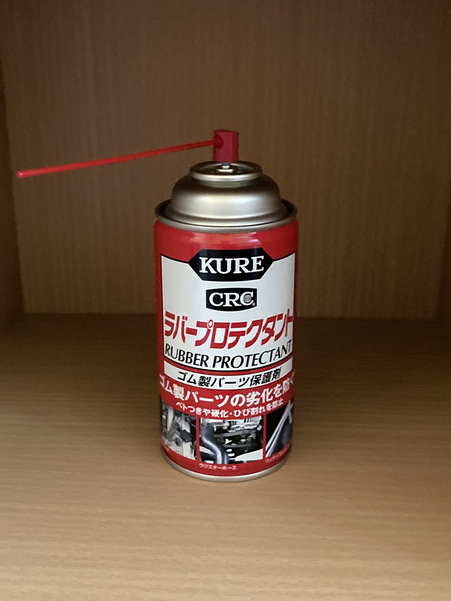 KUREラバープロテクタント